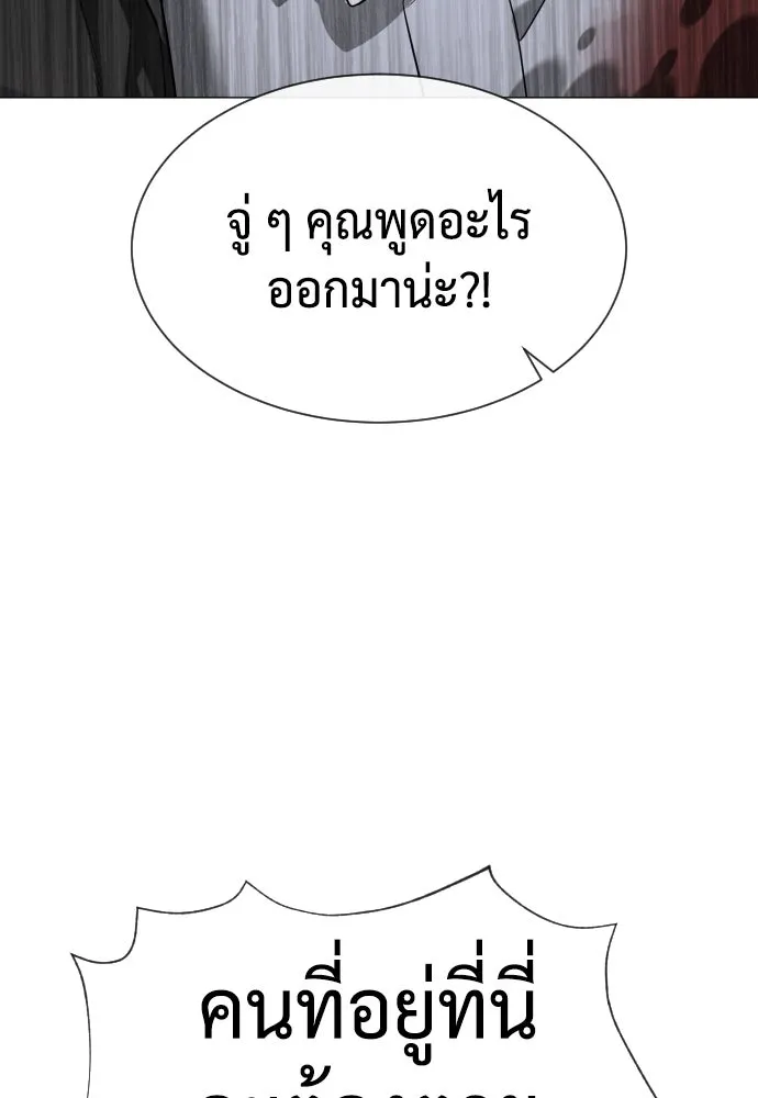นักฆ่าย้อนวัย ตอนที่ 51 รูปที่ 218