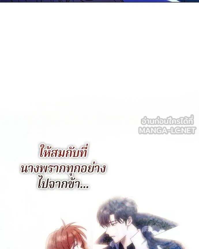 ถ้าเป็นนางร้าย ตอนที่ 51 รูปที่ 10