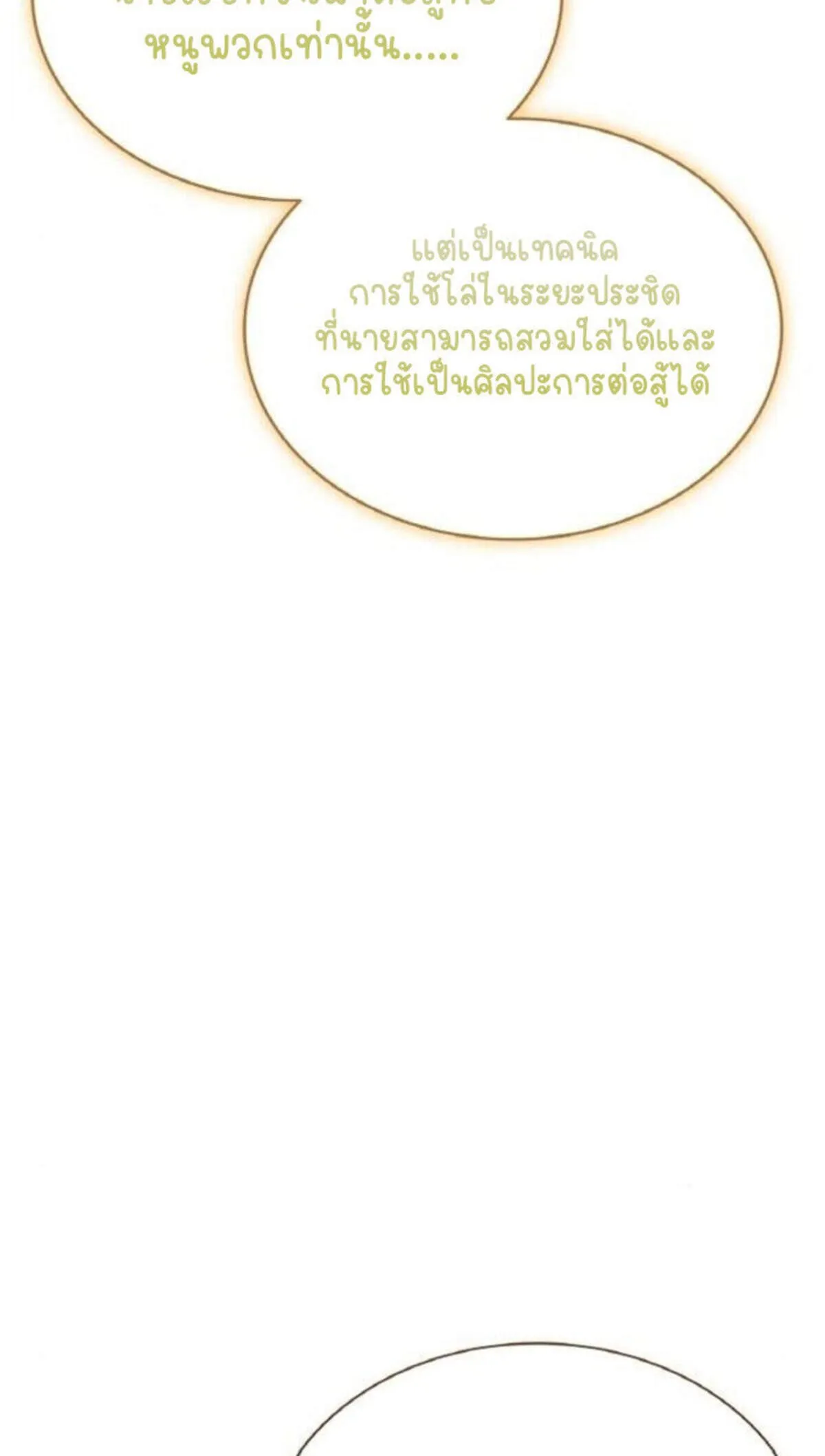 Part-Time Grim Reaper งานเสร_มของฉ_นค_อการเป_นม_จจ_ราช ตอนที่ ตอนที่ 19 รูปที่ 29