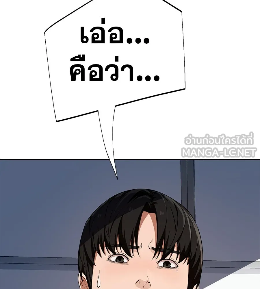 คอลเซ็นเตอร์เปลี่ยนชีวิต ตอนที่ 34 ชายที่หนีรอดไป รูปที่ 63