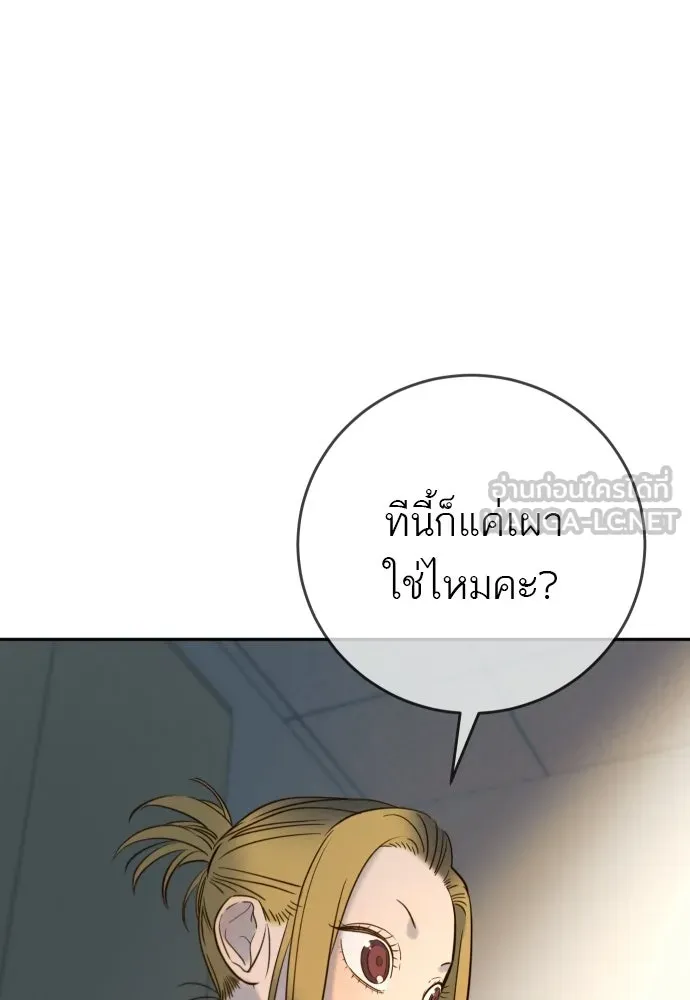 พริบตาเปลี่ยนโลก ตอนที่ 35 รูปที่ 126