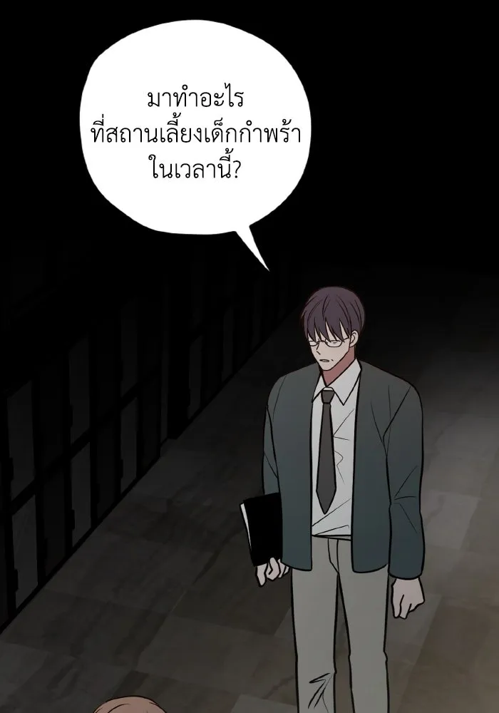 รักนี้ไม่มีรีไซเคิล ตอนที่ 65 รูปที่ 74