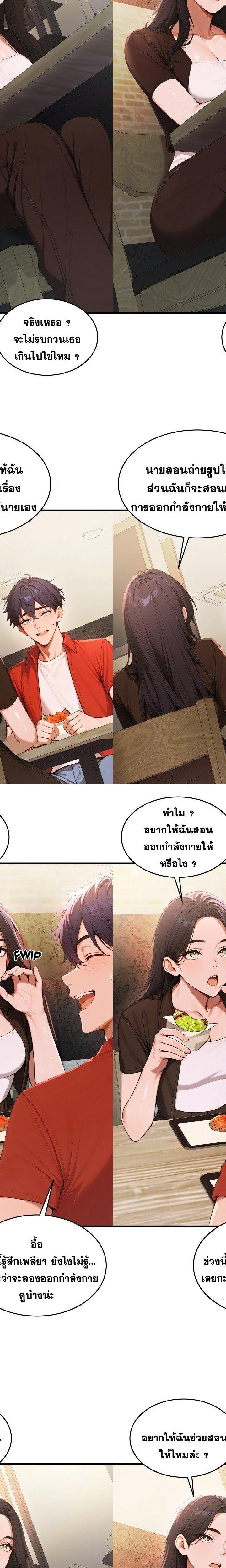 Gangmaji ตอนที่ 26 14