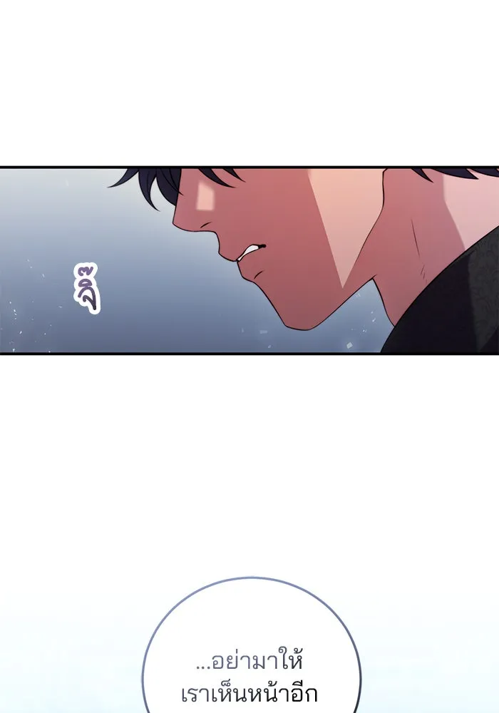 แผนหย่าสามีทรราช ตอนที่ 34 รูปที่ 40