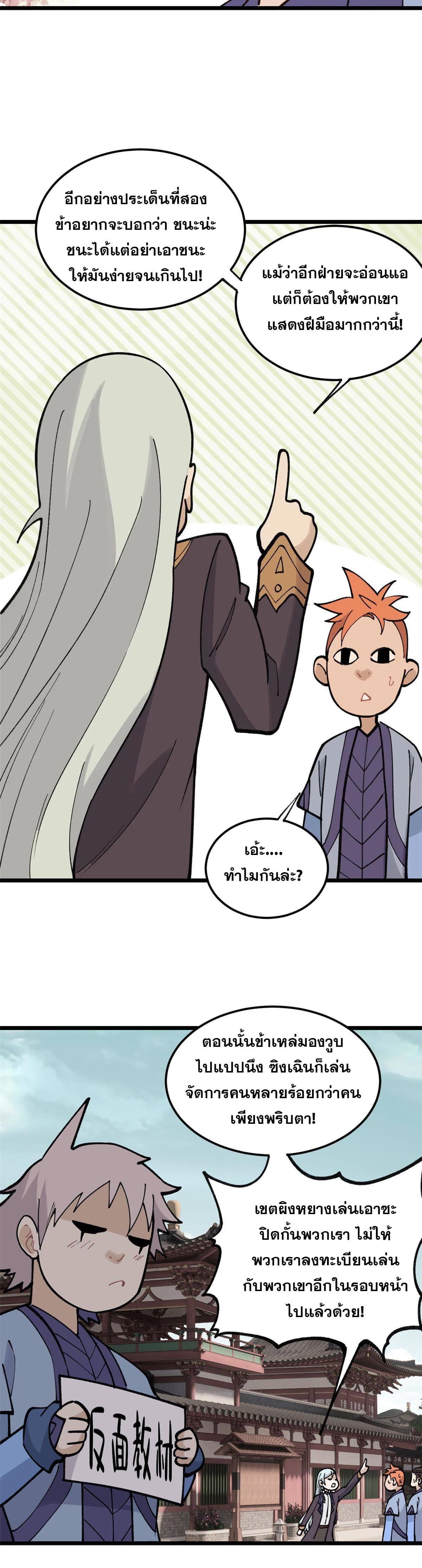 Manga-lc-com อ่านมังงะ อ่านการ์ตูน ออนไลน์ ฟรี All Hail the Sect Leader ตอนที่ 1 2 3 4 5 6 7 8 9 10 11 12 13 14 ฟรี ไม่มีโฆษณา Manga-lc - อ่าน มังงะ อ่าน การ์ตูน ออนไลน์ อ่านมังงะ ฟรี