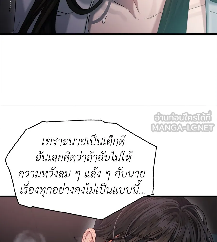 ปรารถนารักอันงดงาม ตอนที่ 48 รูปที่ 123