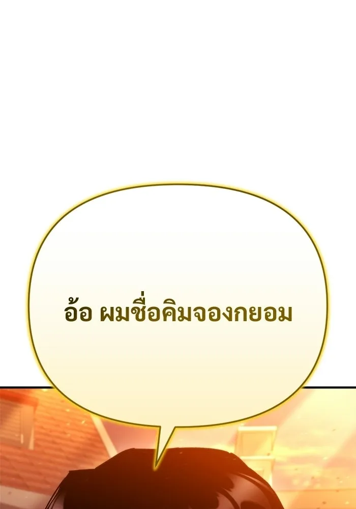 โกดังลับหลังโลกแตก ตอนที่ 77 รูปที่ 124