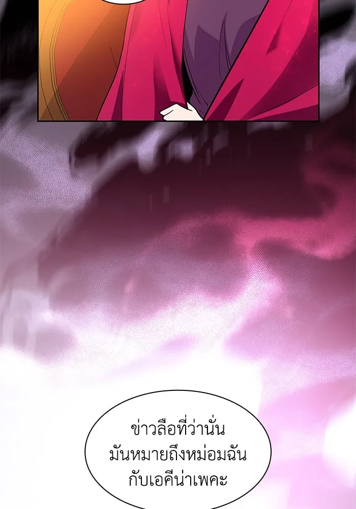 ฟิลเลียโรเซ่กับคำทำนายแห่งมงกุฎหนาม ตอนที่ 41 รูปที่ 76