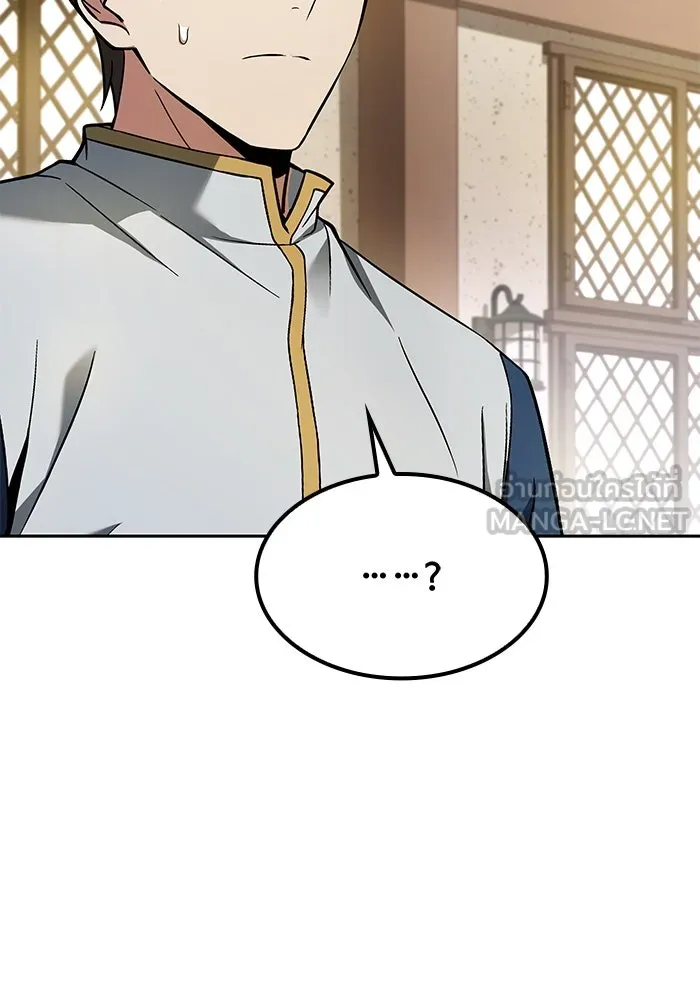 ครัวจอมเวท ตอนที่ 52 รูปที่ 147