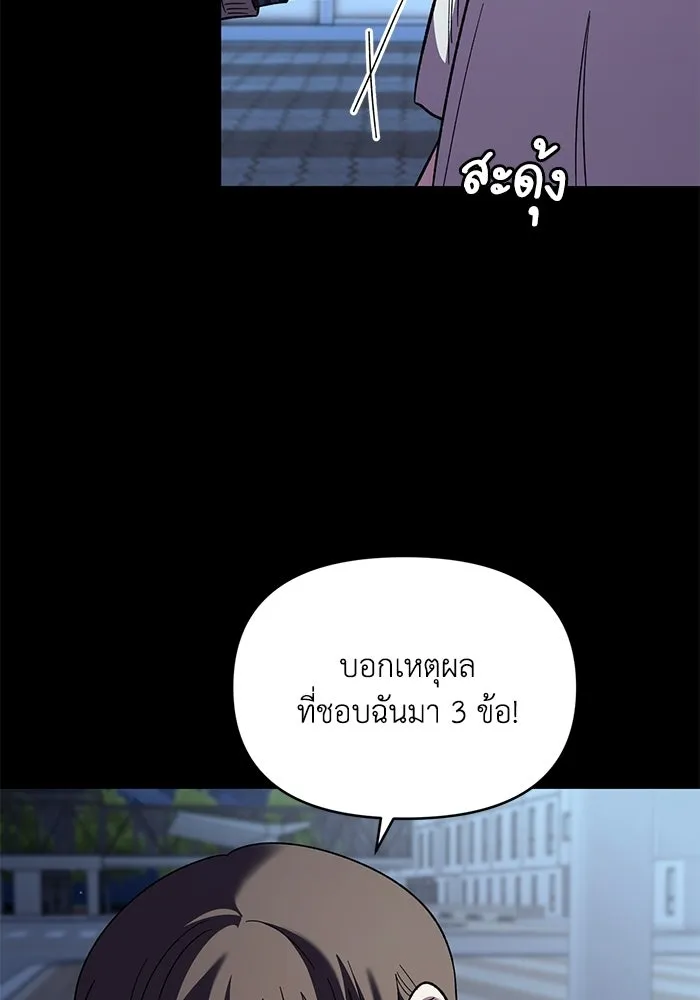 เพื่อนกันมันส์เกิน ตอนที่ 78 รูปที่ 22