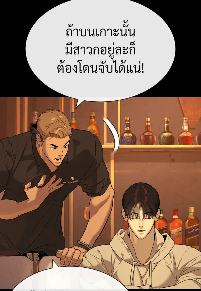 นักฆ่าย้อนวัย ตอนที่ 58 รูปที่ 4