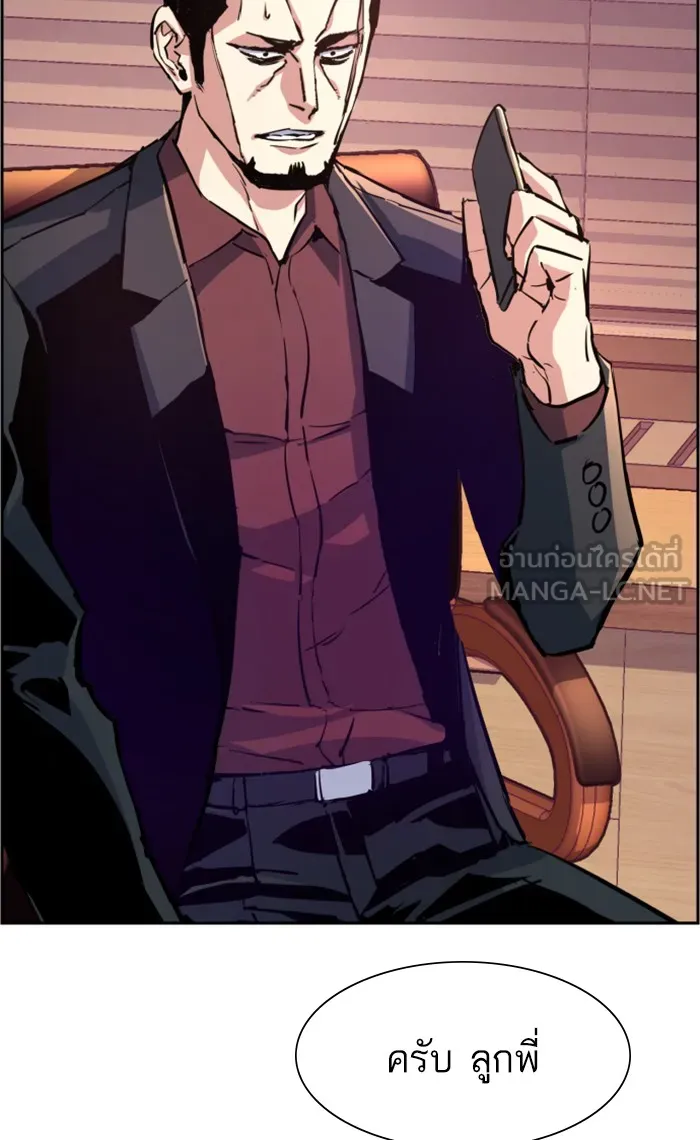 พี่ชายสายบอดี้การ์ด ตอนที่ 108 รูปที่ 15