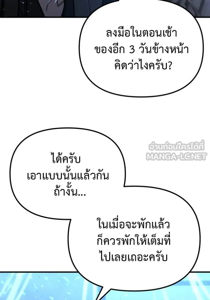 โกดังลับหลังโลกแตก ตอนที่ 42 รูปที่ 117