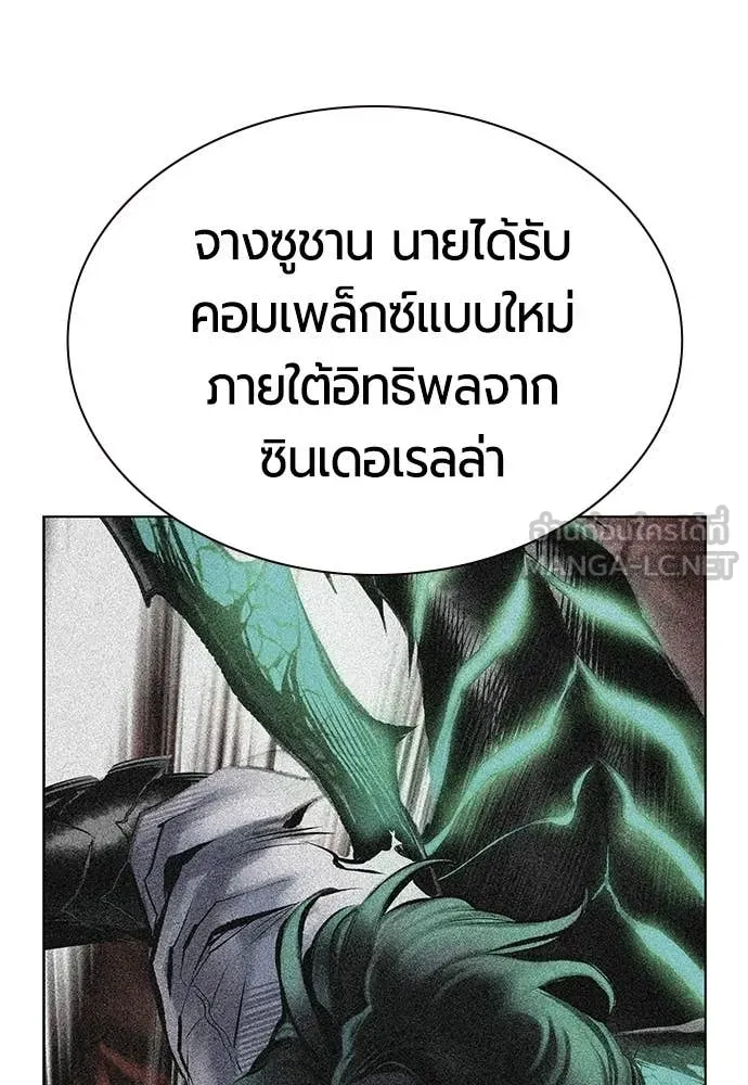 Jungle Juice ตอนที่ 191 รูปที่ 38