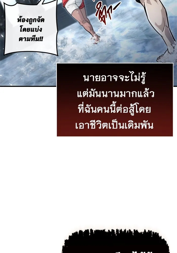 อูเร็ค มาซิโน่ ตอนที่ 6 มวยปล้ำ รูปที่ 166