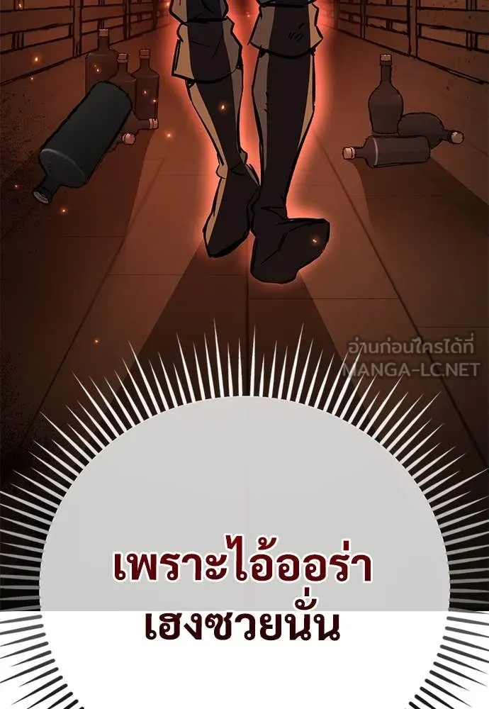 ผู้พิทักษ์เถื่อน ตอนที่ 25 รูปที่ 11