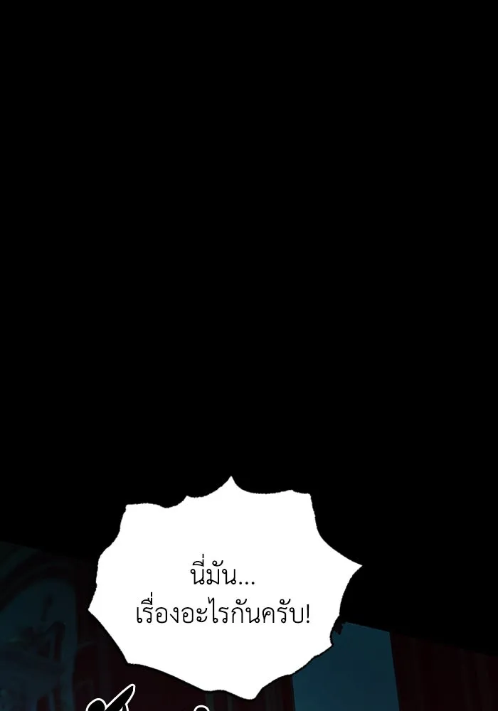 ไหนบอกว่าฉันใกล้ตาย ตอนที่ 95 รูปที่ 14