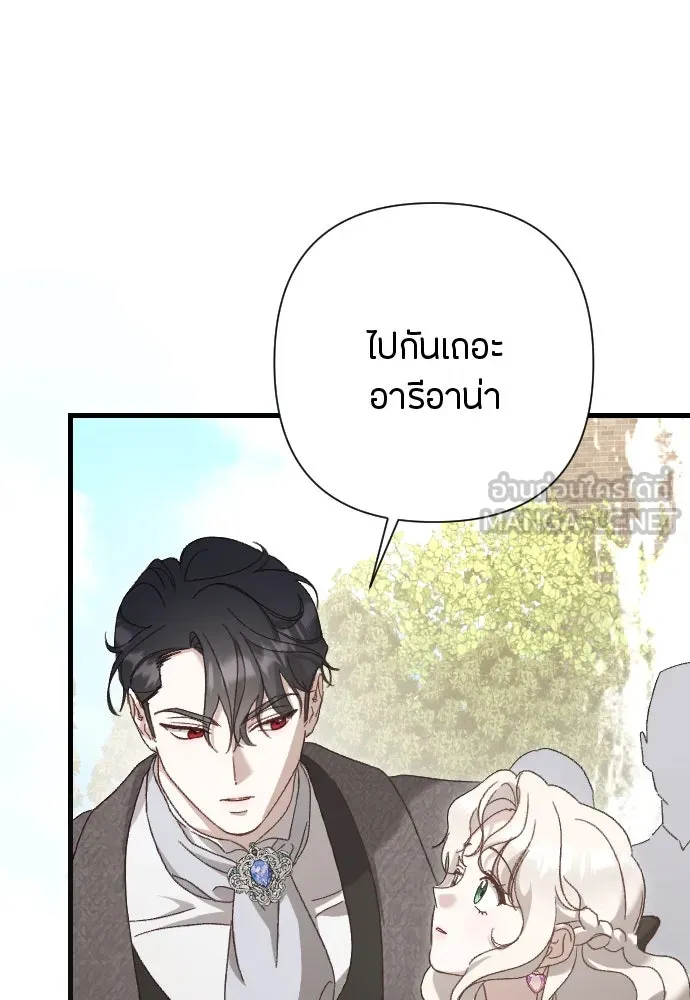 แด่ใจที่ไร้รัก ตอนที่ 18 รูปที่ 96