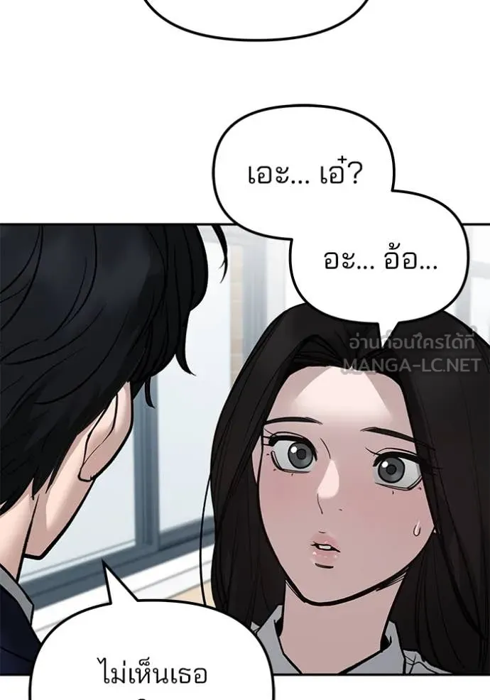 เลวฟาดเลว ตอนที่ 135 รูปที่ 113