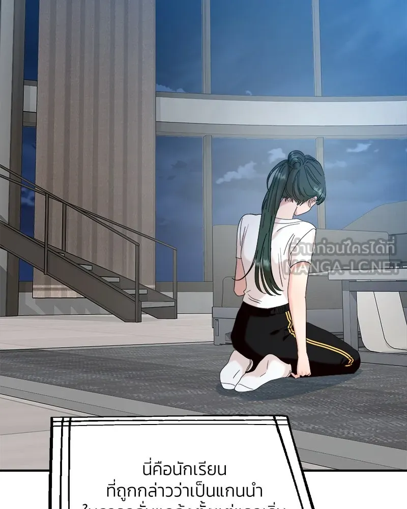 Pyramid Game เกมพีระมิด ตอนที่ 84 รูปที่ 27