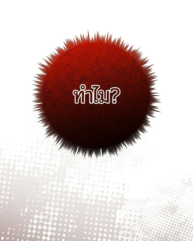 The Magic Tower_s Problem Child ต_วอ_นตรายแห_งหอคอยเวท ตอนที่ ตอนที่ 34 รูปที่ 106