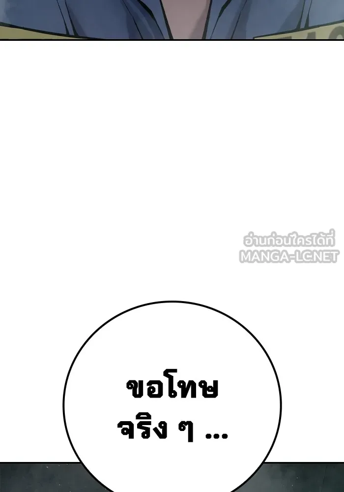 เยาวชนคนคุก ตอนที่ 2 รูปที่ 123