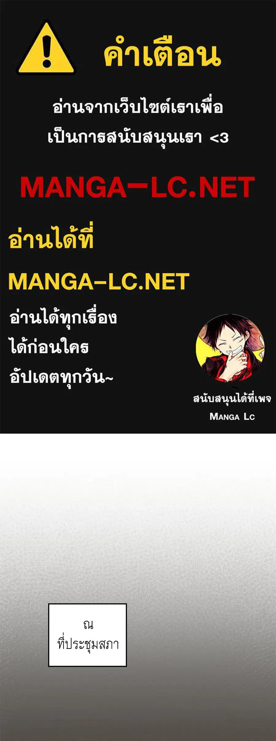 เล่ห์รักชนชั้นสูง ตอนที่ 22 รูปที่ 1