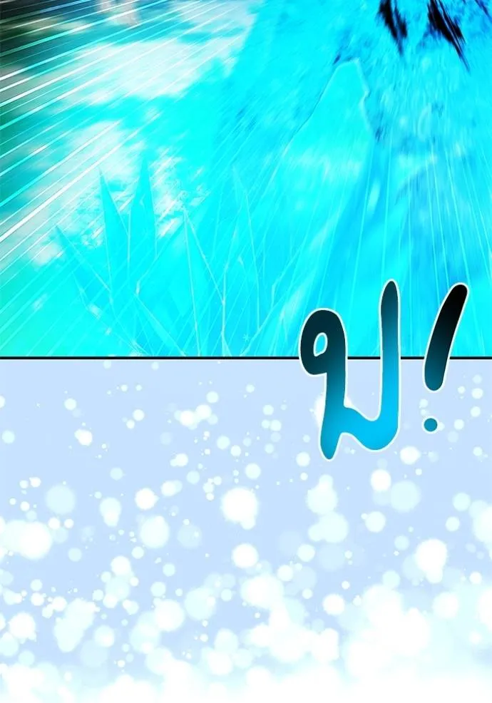 บุตรสาวของดยุกปีศาจ ตอนที่ 166 รูปที่ 13