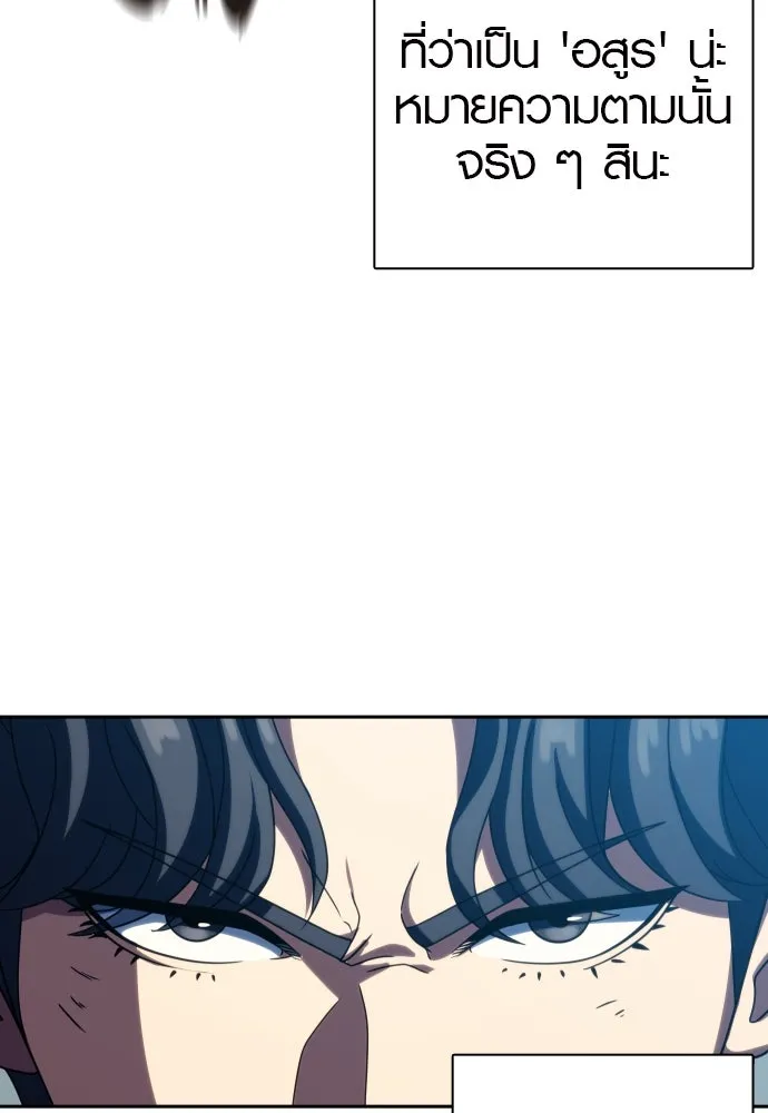 นักรบแช่แข็ง ตอนที่ 29 รูปที่ 5