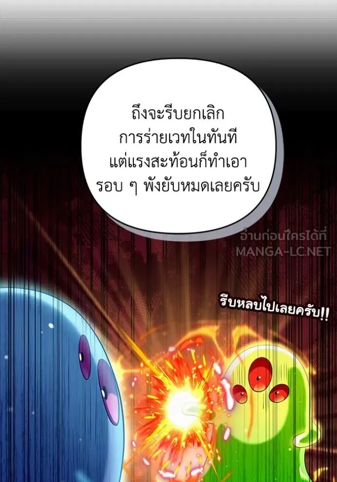 เชื่อเถอะ ฉันเป็นฮัน ตอนที่ 42 รูปที่ 22