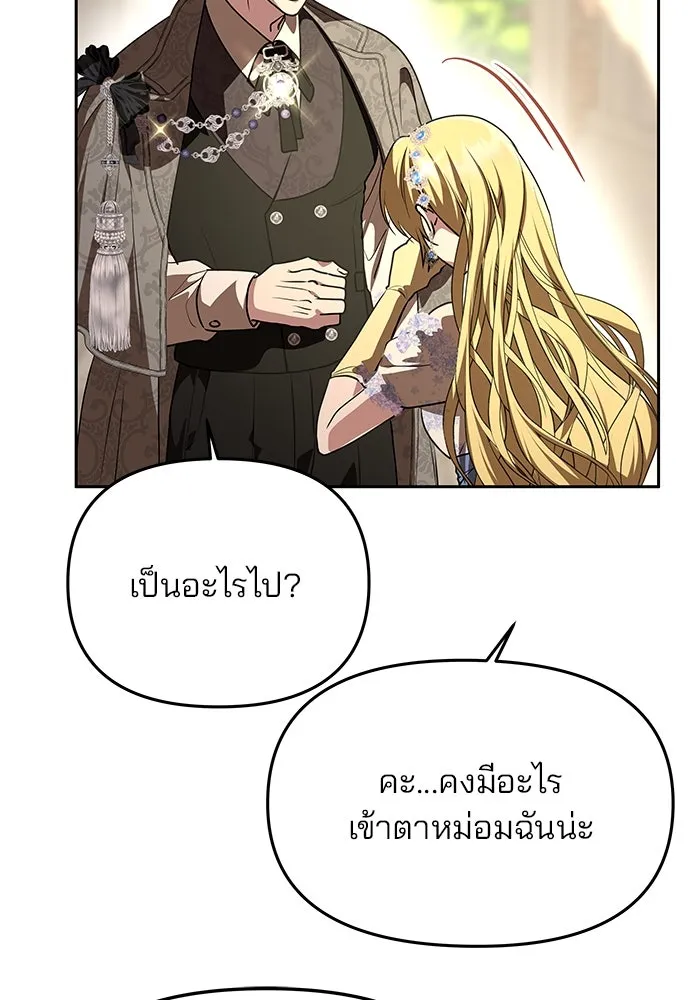 เกมรักจับสามี ตอนที่ 6 รูปที่ 7