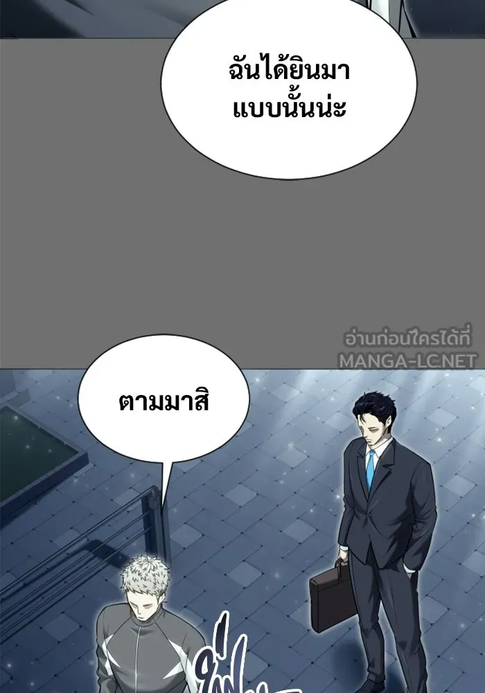 อูเร็ค มาซิโน่ ตอนที่ 46 ปีศาจ 2 รูปที่ 6