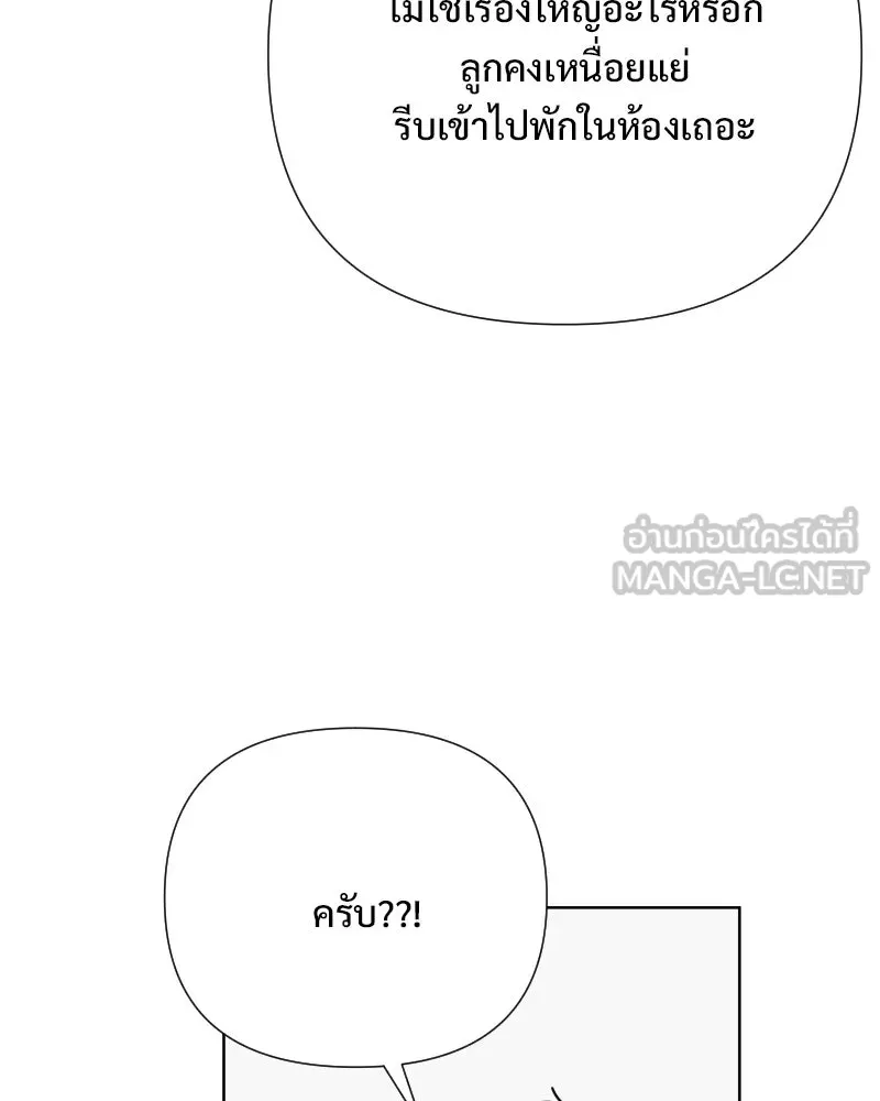 รักนี้ไม่ต้องมีเซนส์ ตอนที่ 86 รูปที่ 57
