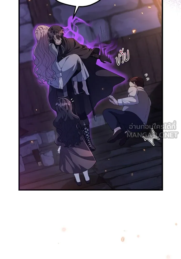 ป๊ะป๋าขา หนูลาแล้ว ตอนที่ 4 รูปที่ 93