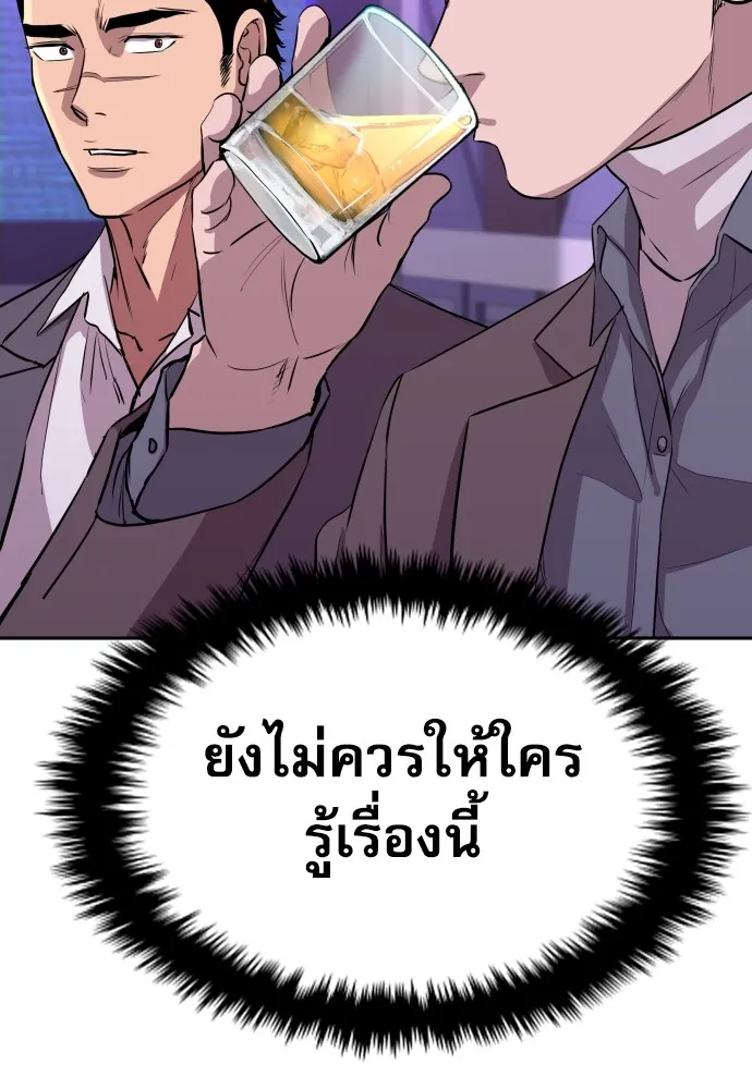 หลานอัจฉริยะของราชาเงินกู้ ตอนที่ 15 รูปที่ 80