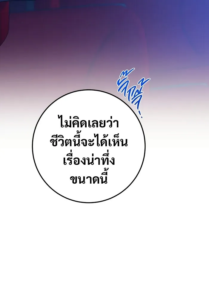ราชินีนักบู๊ ตอนที่ 96 รูปที่ 62