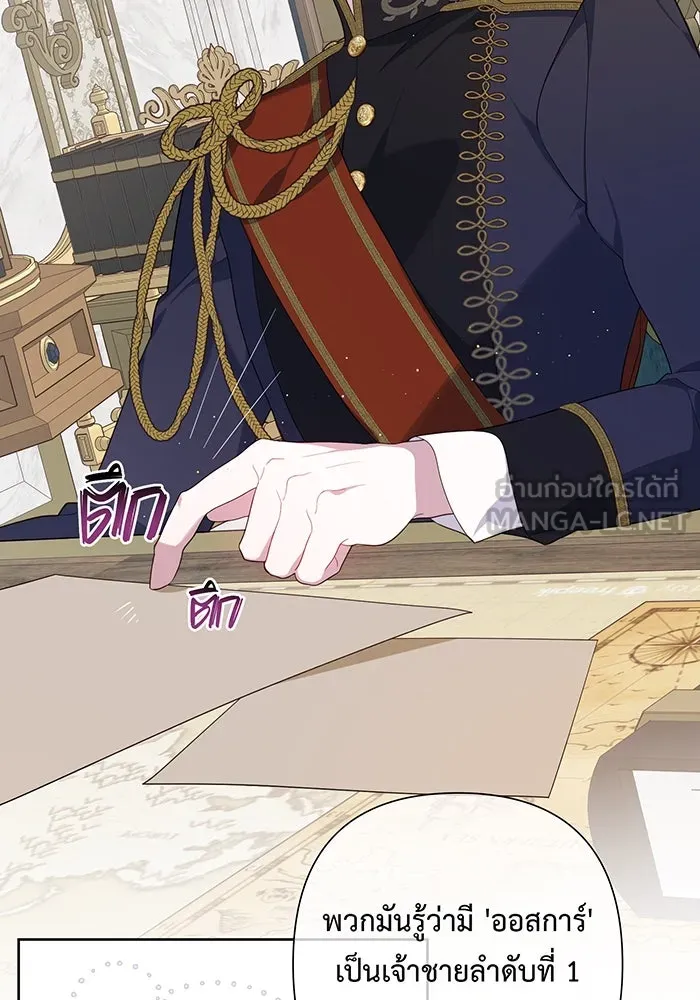 หนูน้อยทรราช ตอนที่ 2 รูปที่ 18