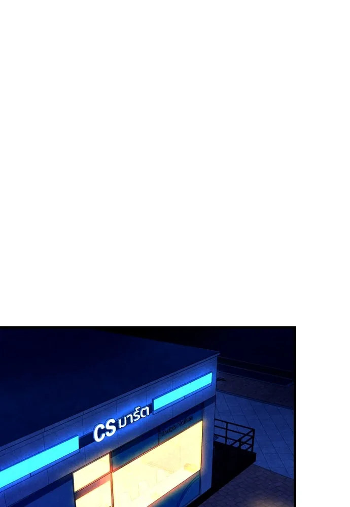 มือพิพากษา ตอนที่ 3 รูปที่ 16