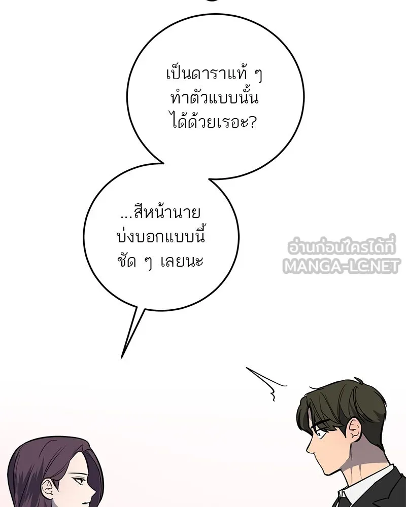 ตำนานเทพธิดาตกสวรรค์ ตอนที่ 11 รูปที่ 48