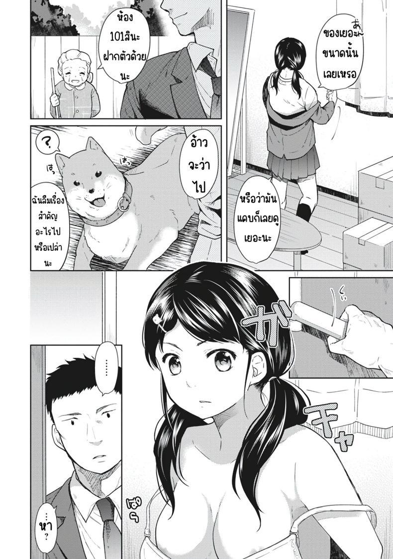 Doujin-Lc- อ่าน โดจิน มังฮวา เกาหลี ญี่ปุ่น จีน แปลไทย อยู่ๆก็ได้อยู่ห้อง1LDKกับสาวม.ปลาย [Fumitsuki Sou] 1LDK+JK Ikinari Doukyo_ Micchaku!_ Hatsu Ecchi!!_ ตอนที่ 1 2 3 4 5 6 7 8 9 10 11 12 13 14 ฟรี ไม่มีโฆษณา อ่าน โดจิน Manhwa เกาหลี ญี่ปุ่น จีน เรามีครบ คัดมาให้เน้นๆ โดจิน 18+ รับประกันความฟินโดย  Doujin Lc
