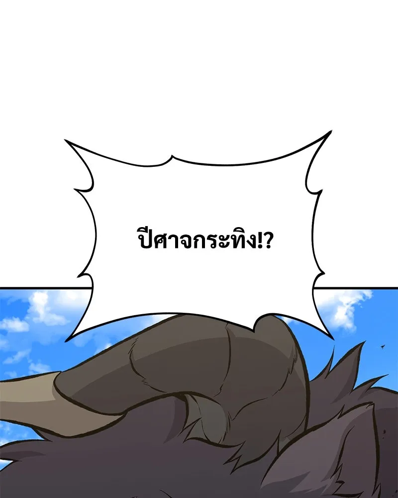 ปลูกผักพิชิตหอคอย ตอนที่ 68 รูปที่ 128