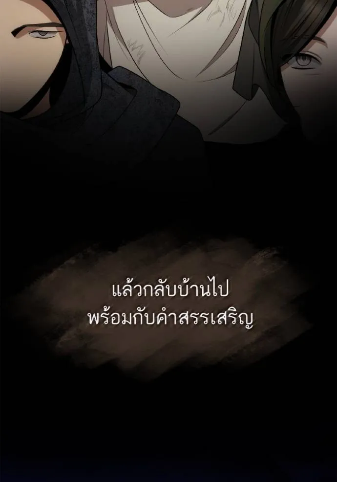 ชาตินี้น้องขอเป็น ตอนที่ 136 รูปที่ 95