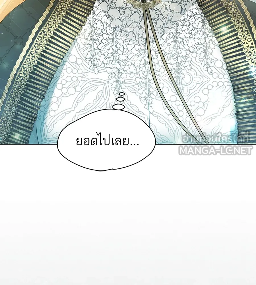 ทางหลุดพ้นของนักบุญลวง ตอนที่ 8 รูปที่ 42