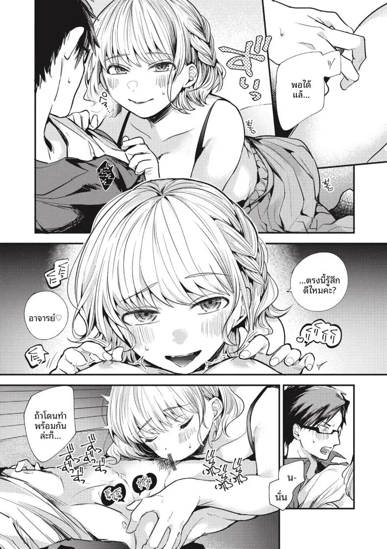 Doujin-Lc- อ่าน โดจิน มังฮวา เกาหลี ญี่ปุ่น จีน แปลไทย ชอบอยู่กับอาจารย์มากกว่า [Senoo Hibiteru] ตอนที่ 1 2 3 4 5 6 7 8 9 10 11 12 13 14 ฟรี ไม่มีโฆษณา อ่าน โดจิน Manhwa เกาหลี ญี่ปุ่น จีน เรามีครบ คัดมาให้เน้นๆ โดจิน 18+ รับประกันความฟินโดย  Doujin Lc