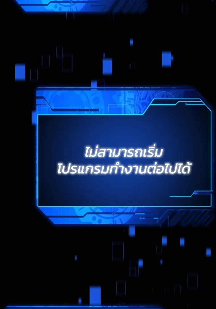 อดีตบอสหอคอย ตอนที่ 1 รูปที่ 64