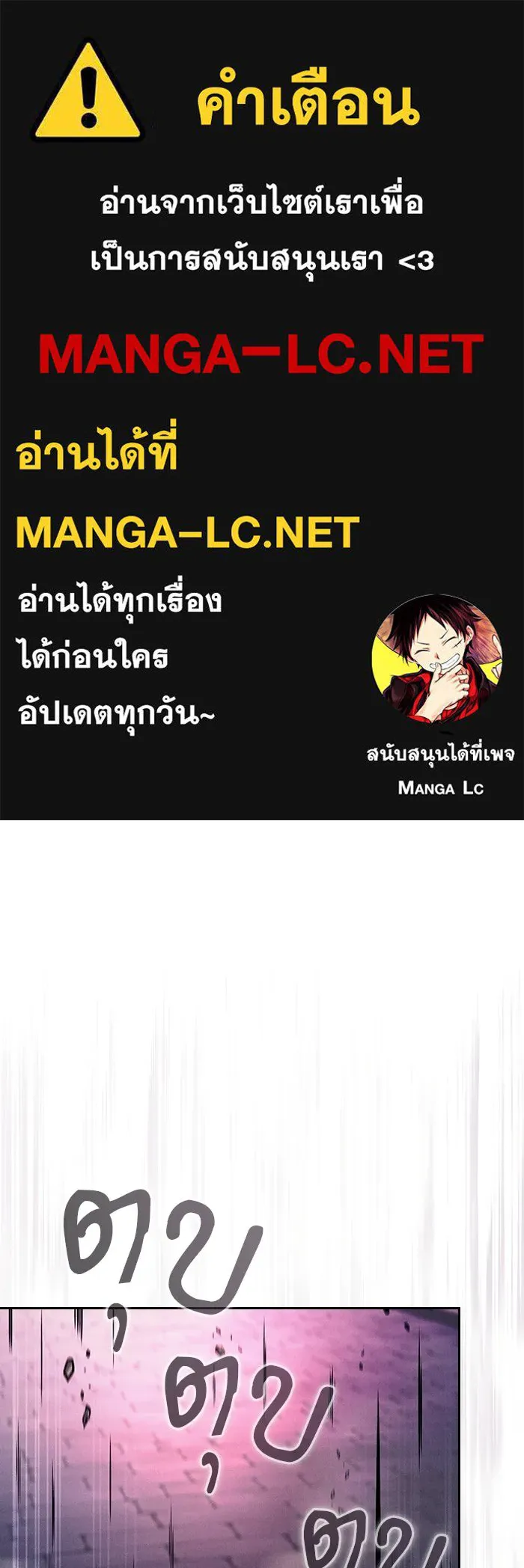 นักดาบอัจฉริยะจากอะคาเดมี ตอนที่ 136 รูปที่ 1
