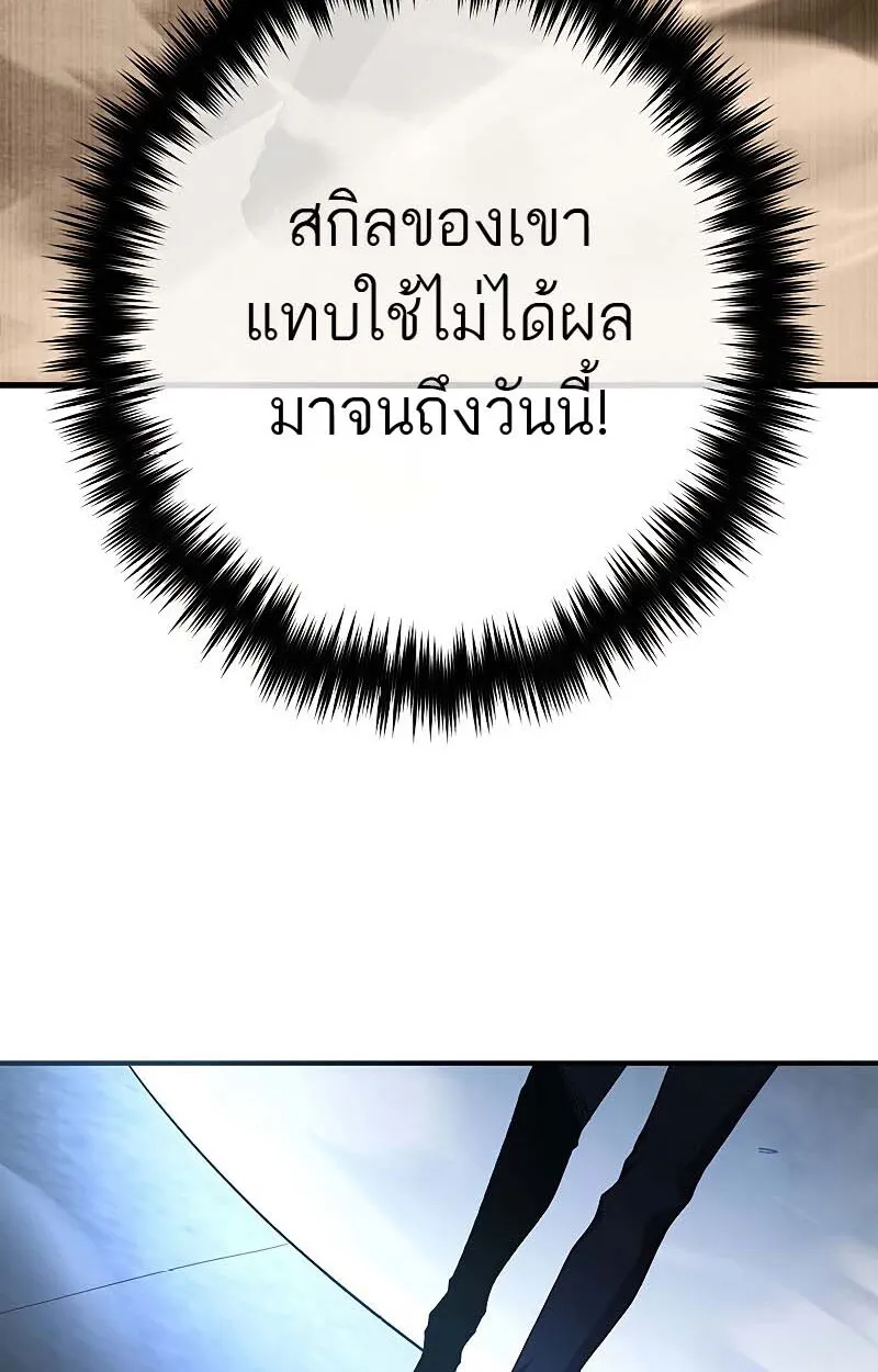 The God-Slaying Copycat ตอนที่ ตอนที่ 11 รูปที่ 55