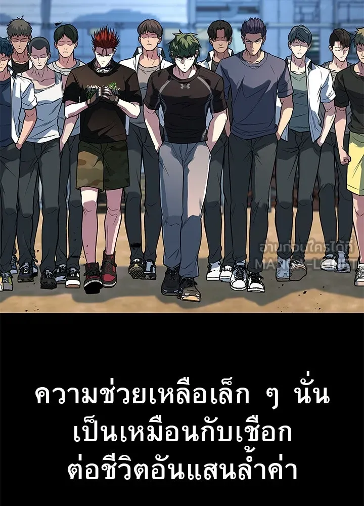 ราชาลานประลอง ตอนที่ 55 รูปที่ 12