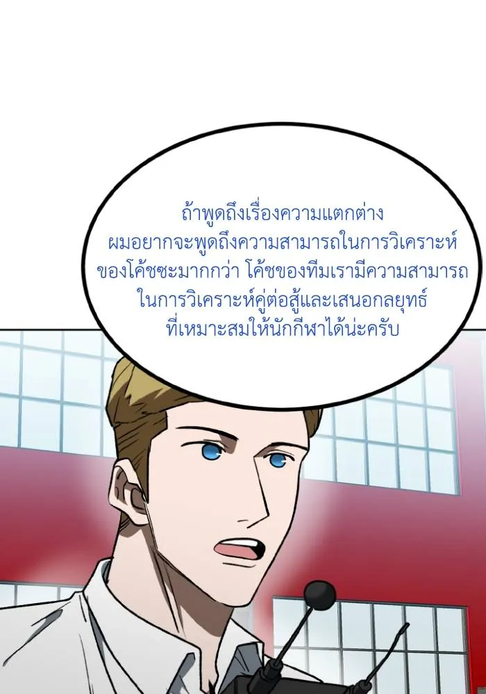 ราชาแห่งอ็อกทากอน ตอนที่ 107 รูปที่ 70