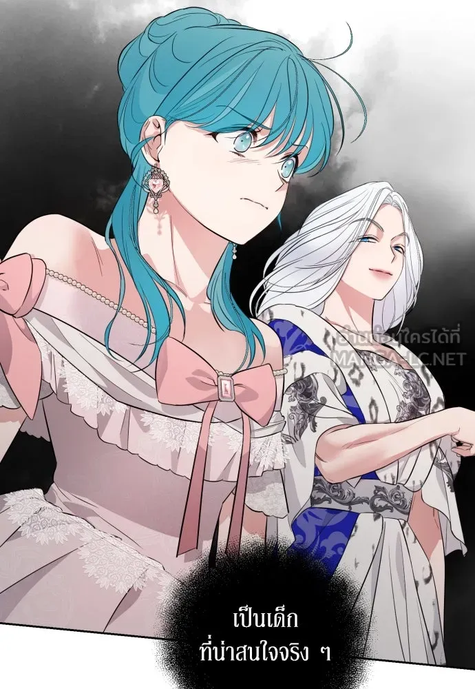 เลดี้มินต์ ตอนที่ 27 รูปที่ 99
